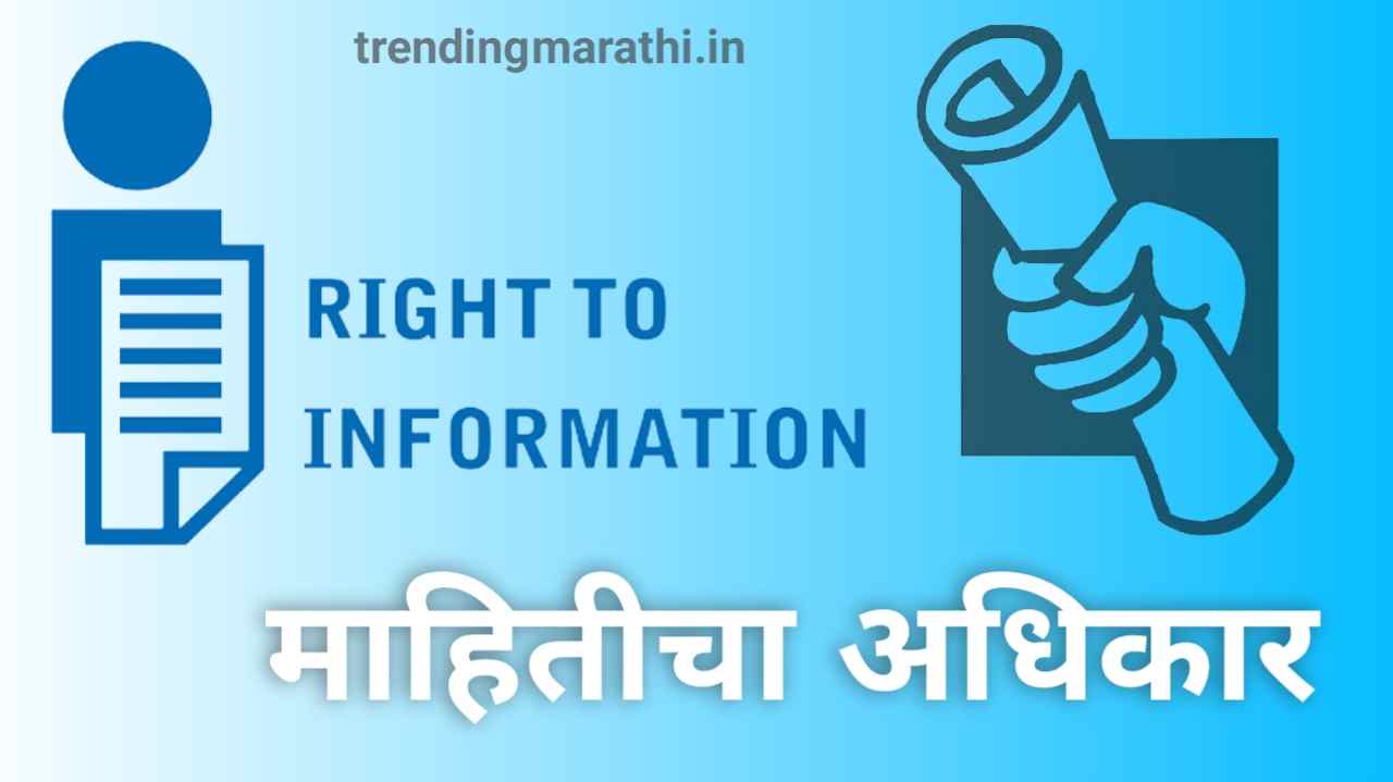 श्रीमती प्रिती टिपरे, तत्कालिन जनमाहिती अधिकारी तथा सहाय्यक पोलिस आयुक्त तथा दंडाकारी व विद्यमान पोलीस अधीक्षक, नवी मुंबई यांची शिस्तभंग तथा विभागीय चौकशी करण्याचे आदेश मा. समीर सहाय, राज्य माहिती आयुक्त, पुणे खंडपीठ ने पोलिस महासंचालक, मुंबई यांना आदेश दिले तसेच माहिती अधिकार कायद्याची कारवाईची झळ सदर बझार पोलीस स्टेशनच्या सर्व पोलीसांच्या चौकशी पर्यंत शेकणार …! सोलापूर पोलिस आयुक्तालयात एकच खळबळ.